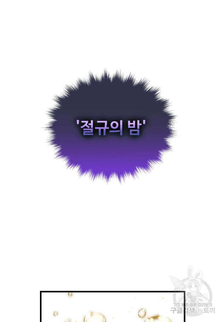신화급 영웅들의 계승자 20화 15