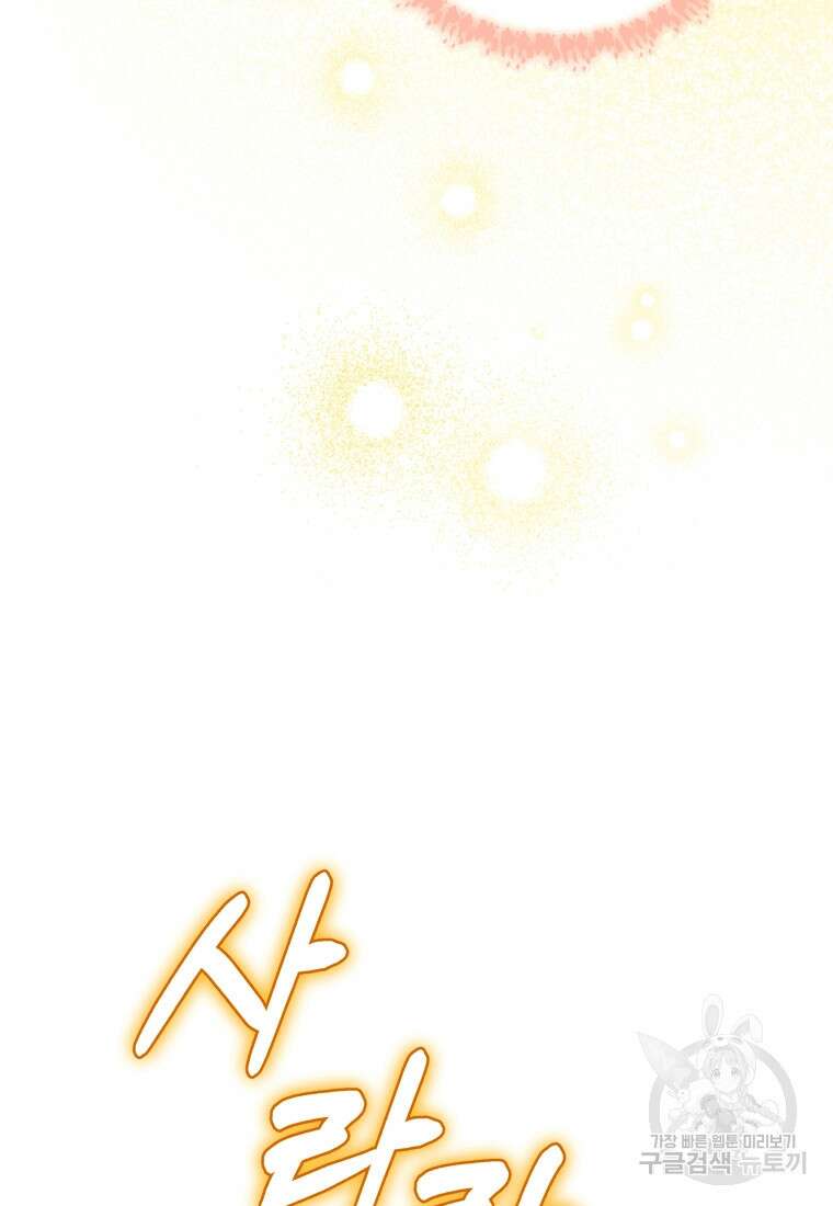 신화급 영웅들의 계승자 20화 29