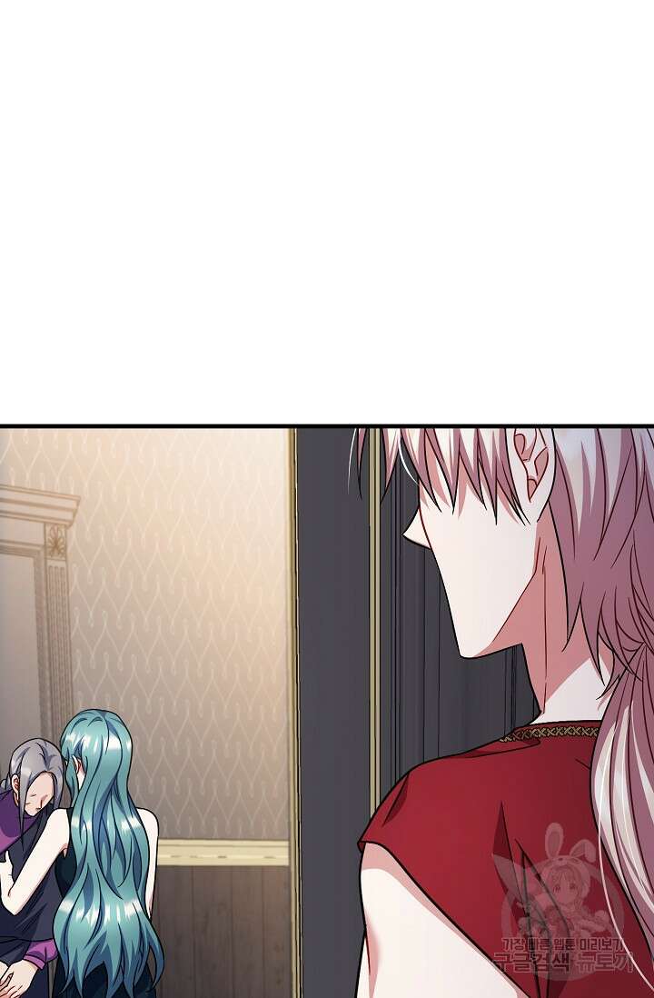 나를 사랑하지 않는 그대에게 98화 12