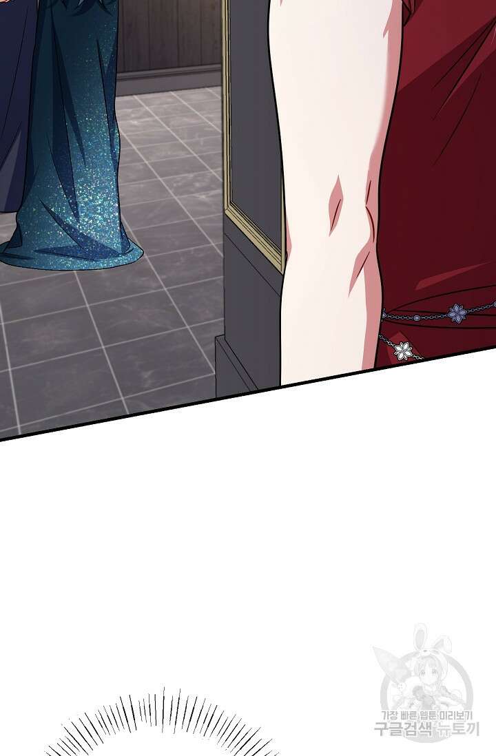 나를 사랑하지 않는 그대에게 98화 13