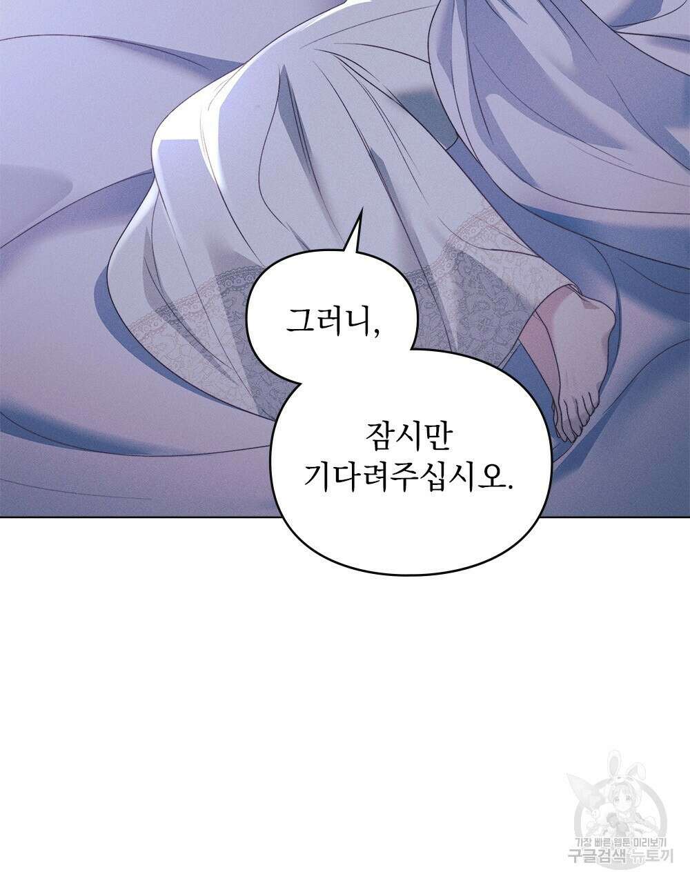 품격을 배반한다 20화 3