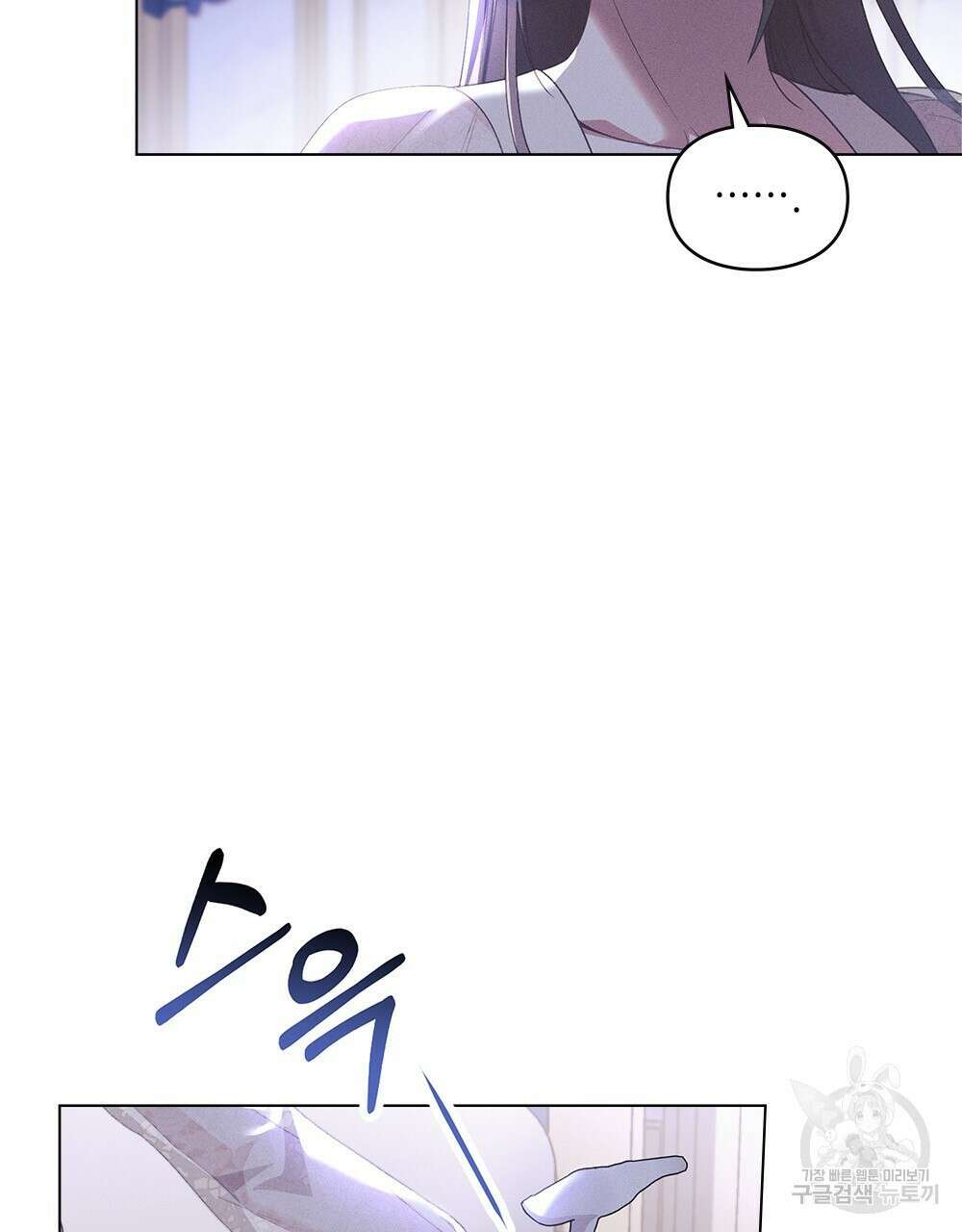 품격을 배반한다 20화 6