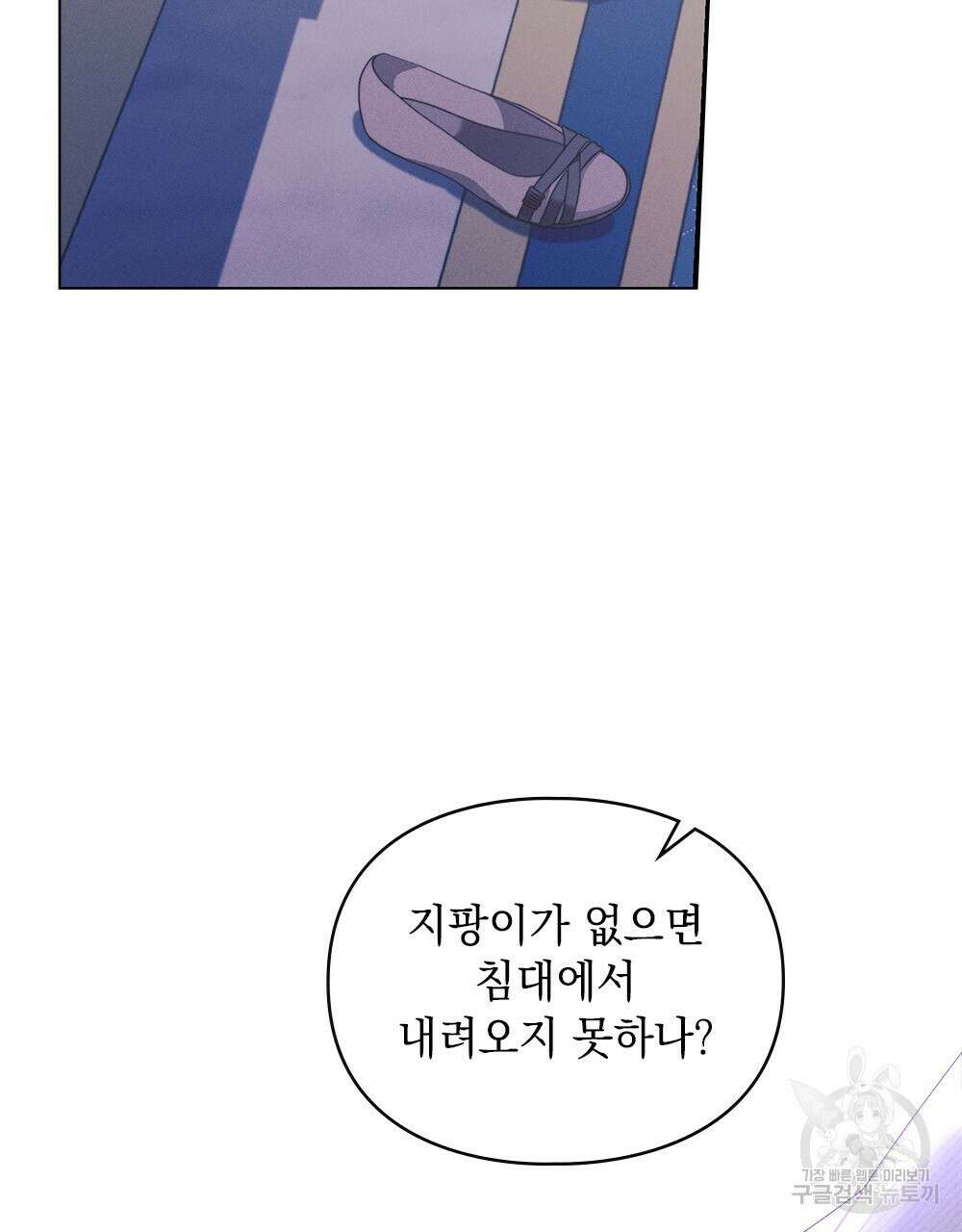 품격을 배반한다 20화 8