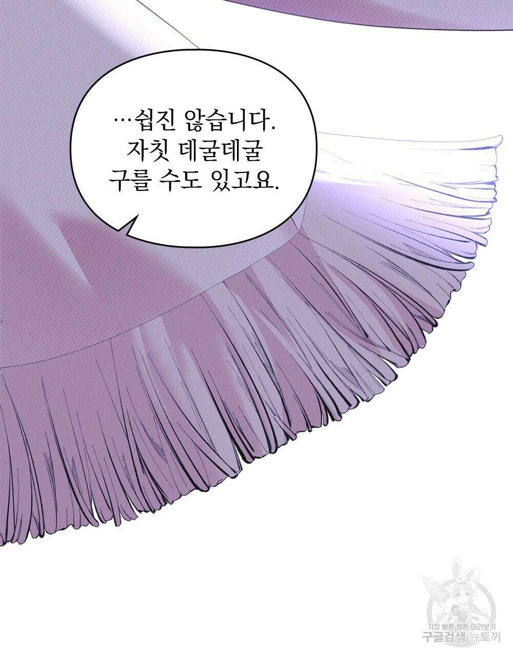 품격을 배반한다 20화 10