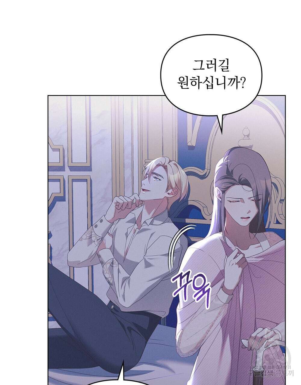 품격을 배반한다 20화 11