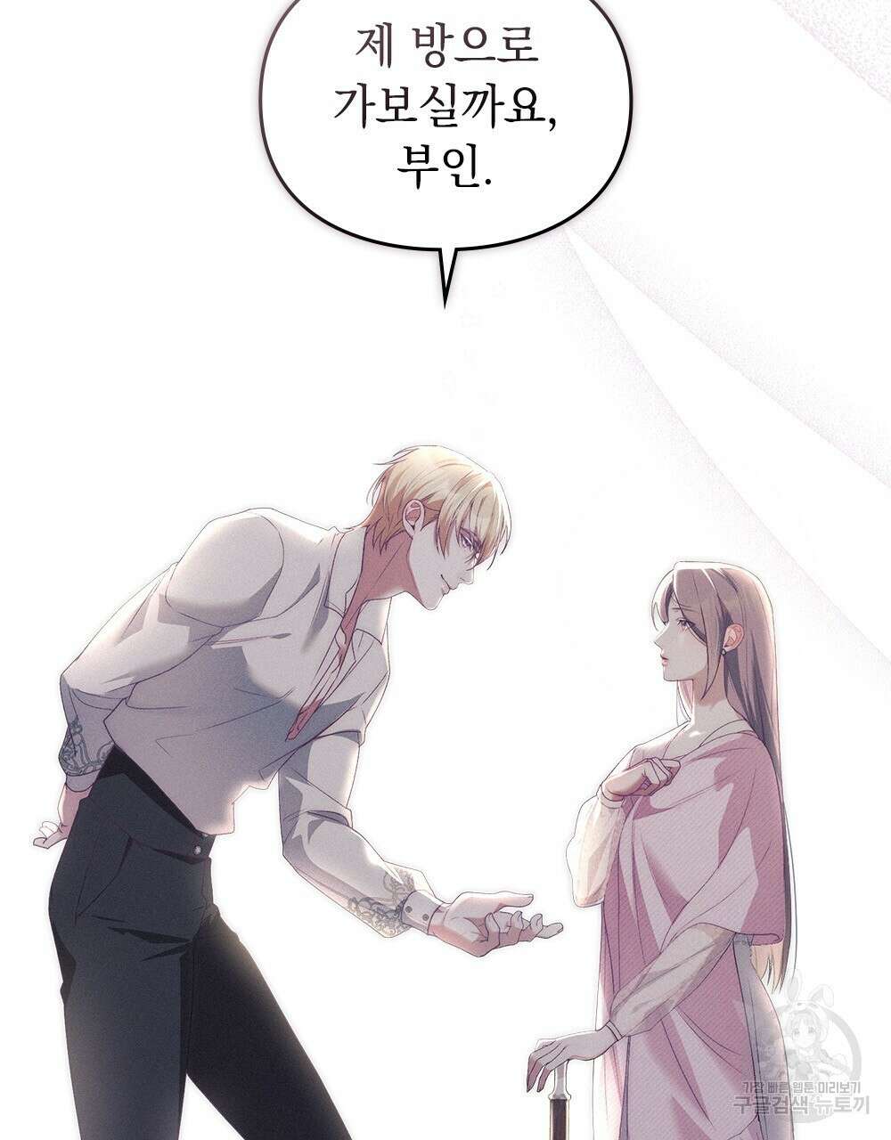 품격을 배반한다 20화 15