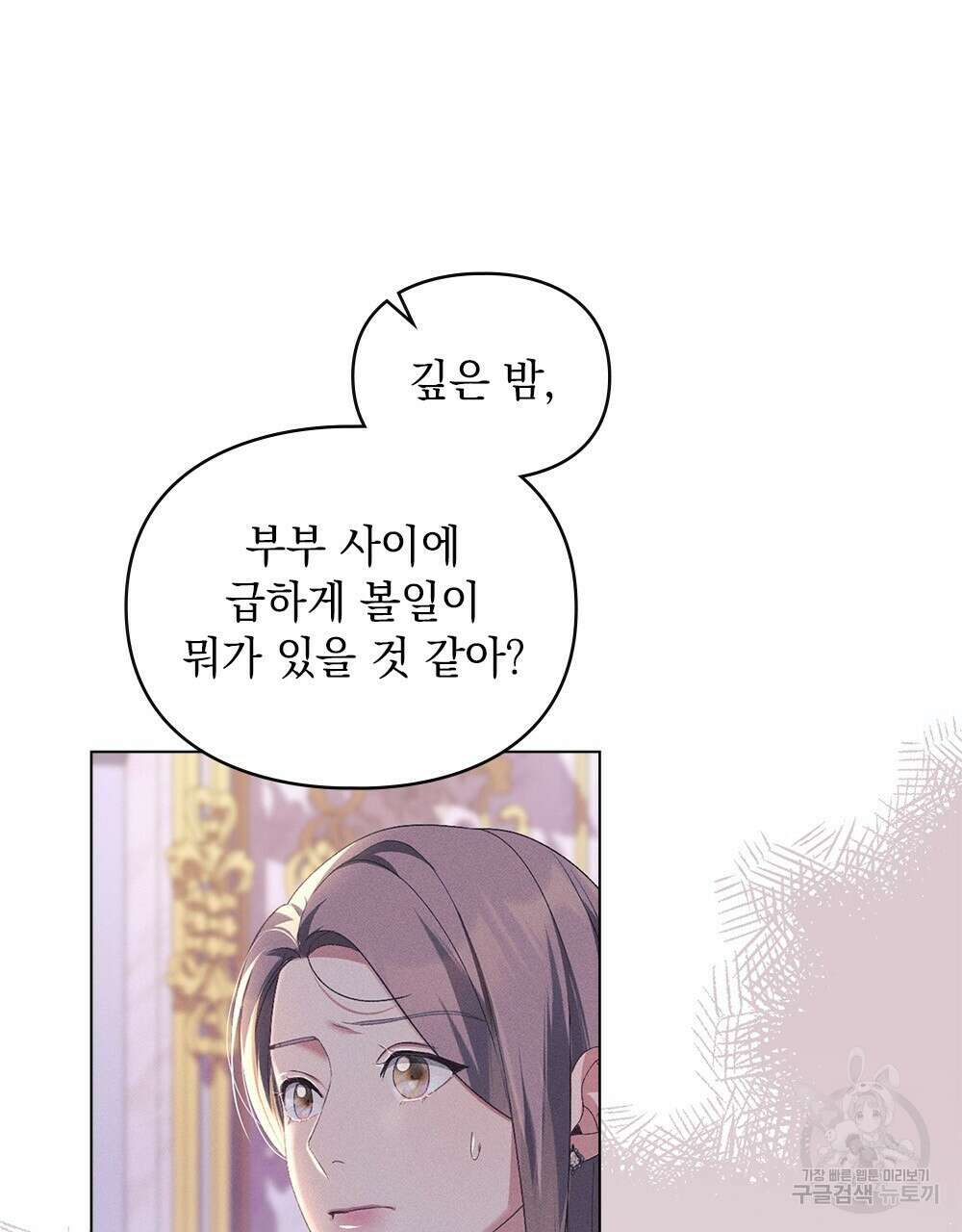 품격을 배반한다 20화 22