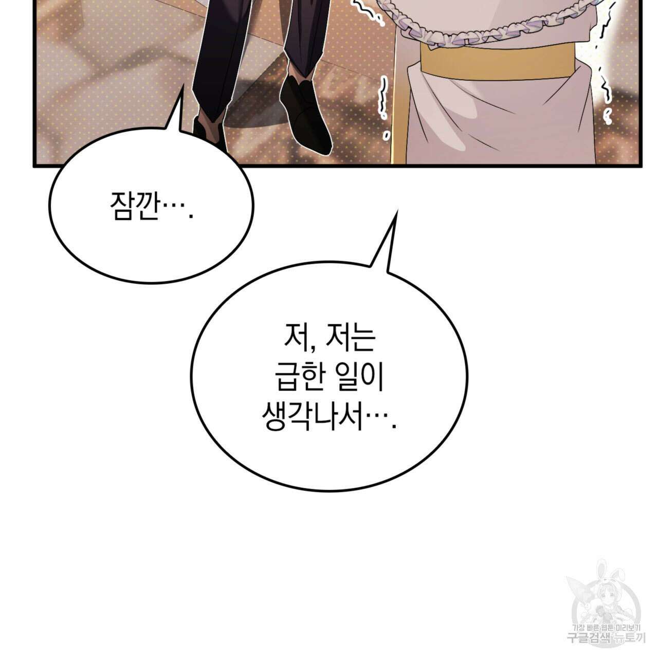 비혼주의입니다만?! 31화 11
