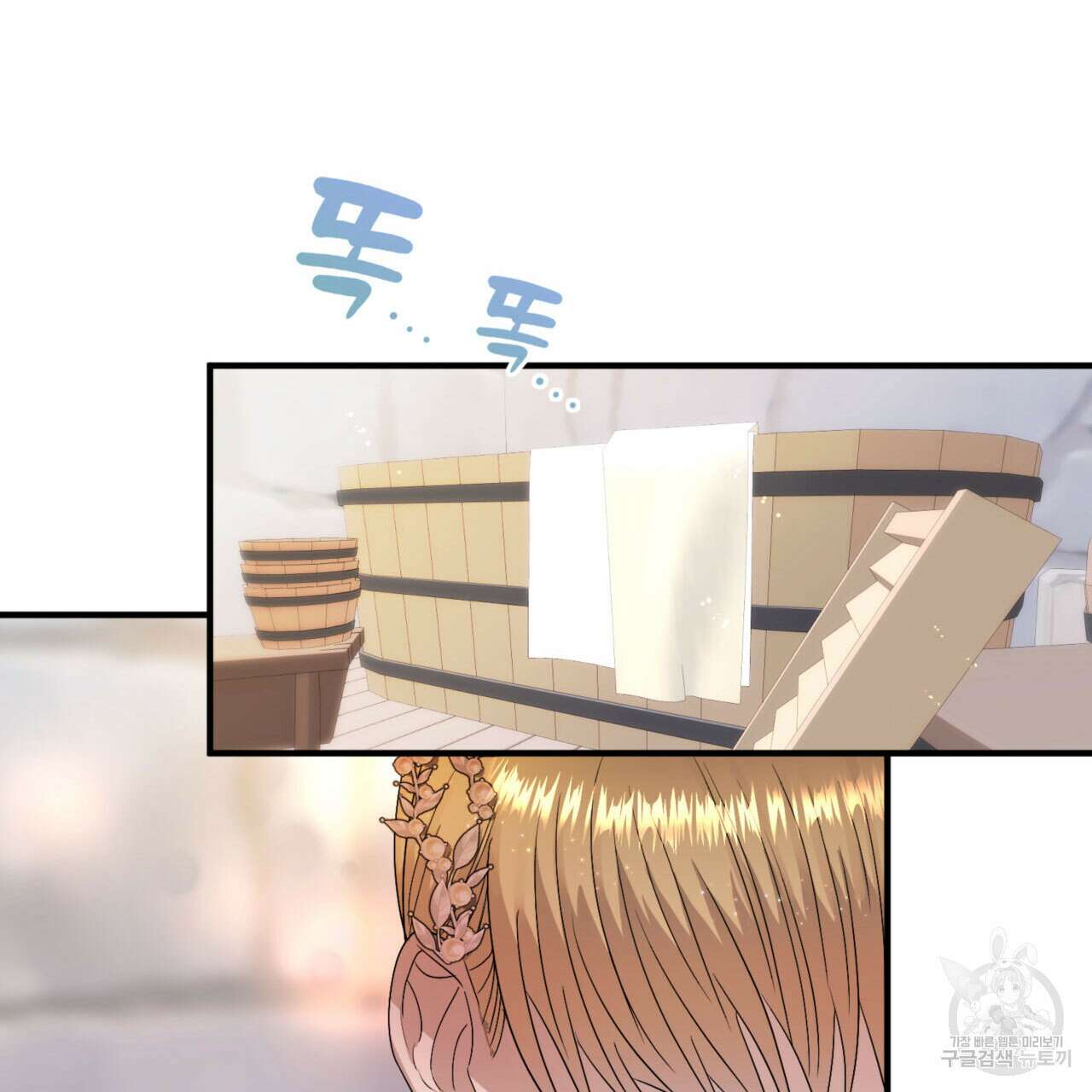 비혼주의입니다만?! 31화 17