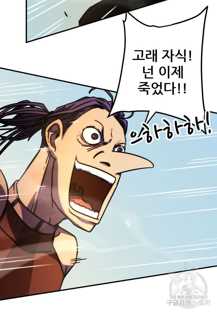 피셔맨 32화 3