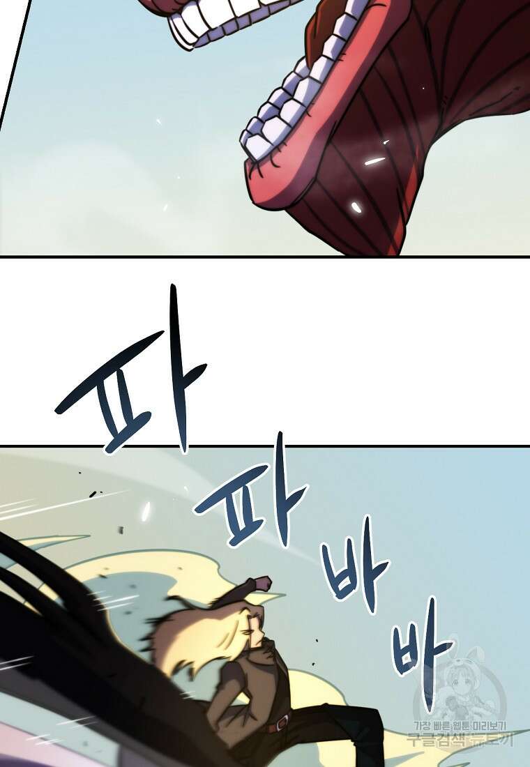 피셔맨 32화 8
