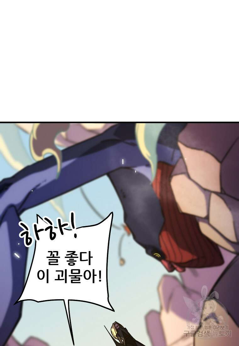 피셔맨 32화 13