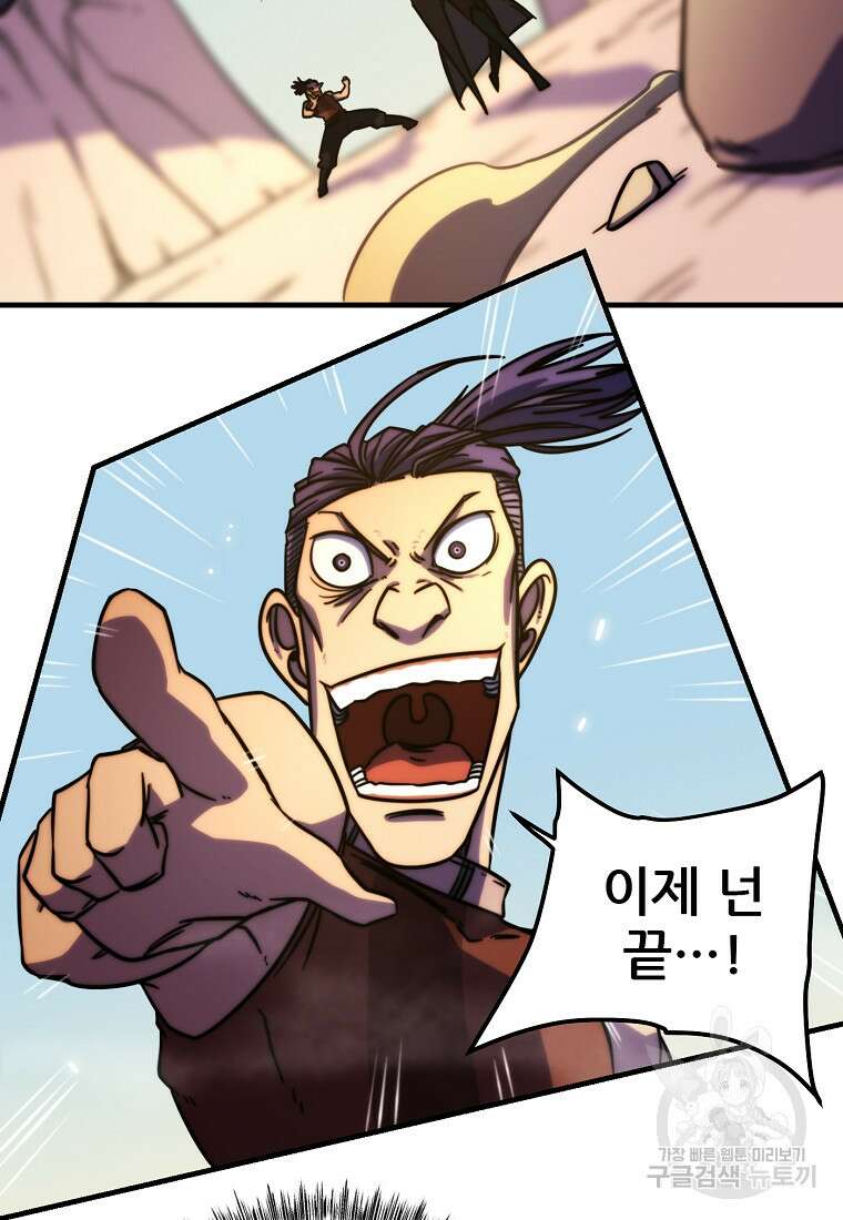 피셔맨 32화 14
