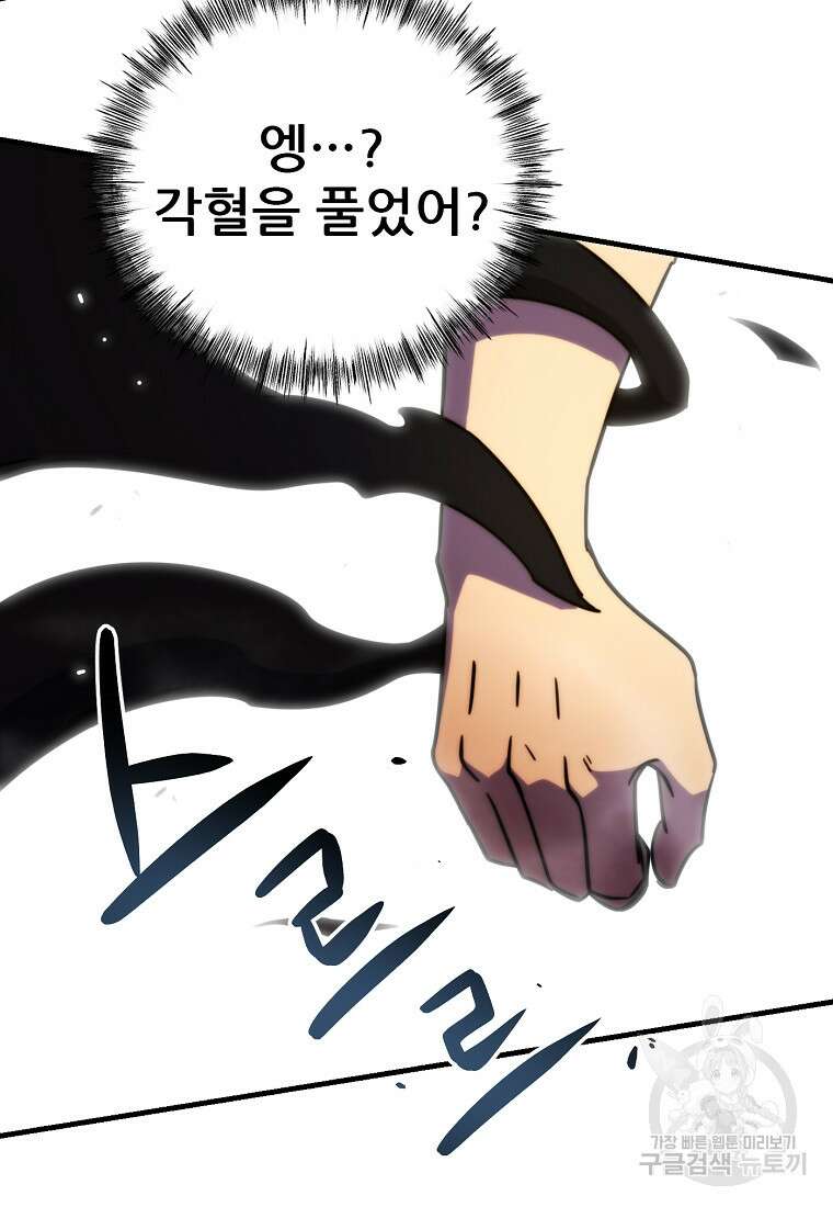 피셔맨 32화 15
