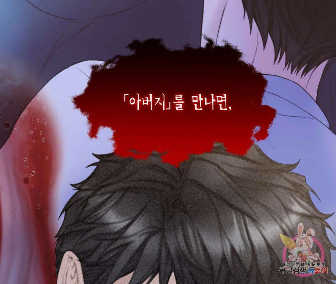 매리제인 34화 7
