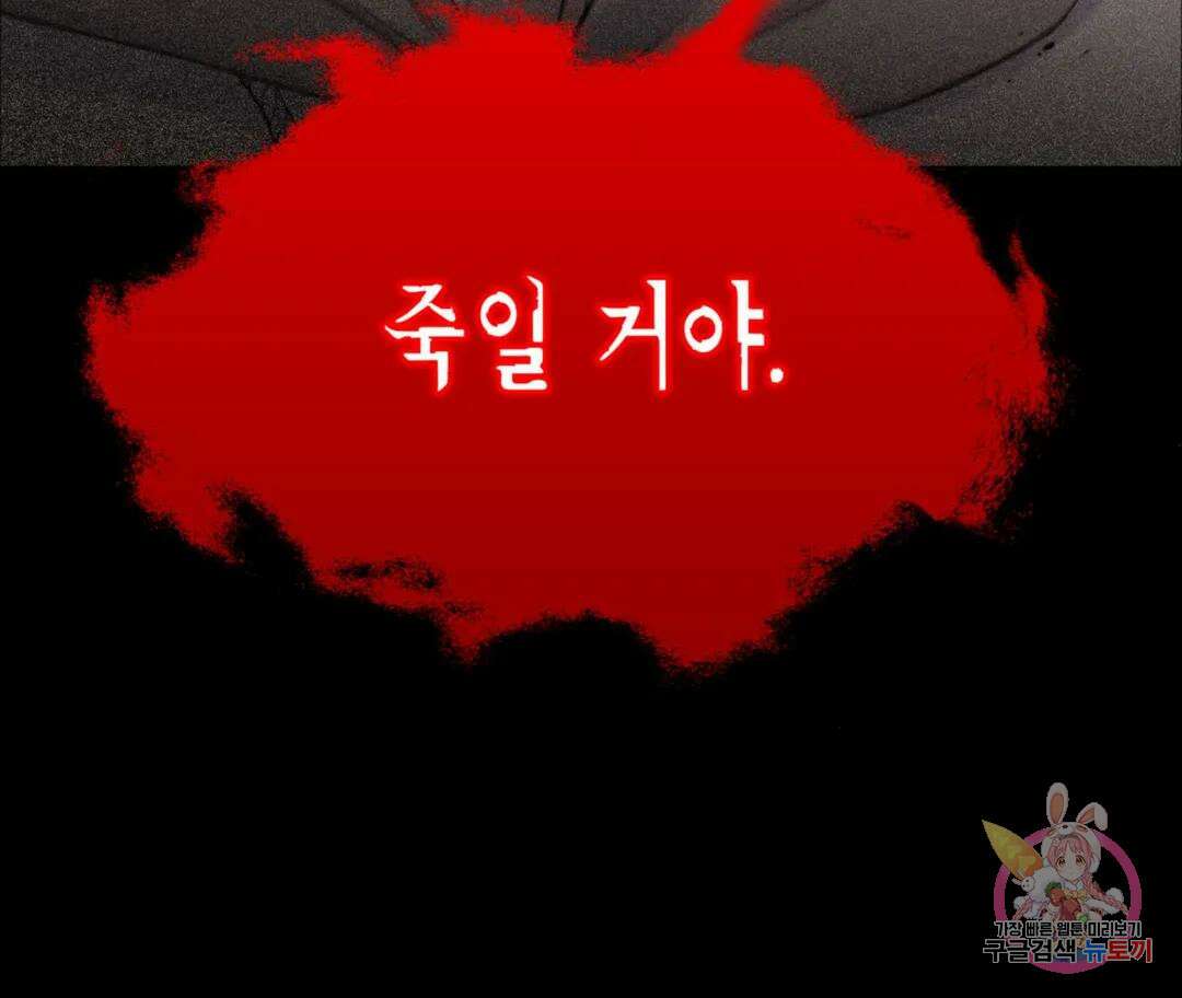 매리제인 34화 9