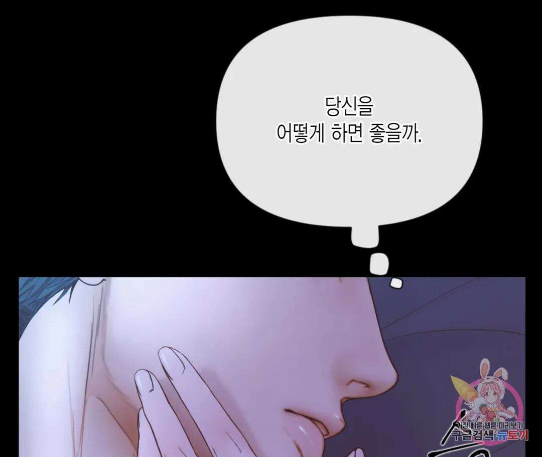 매리제인 34화 10