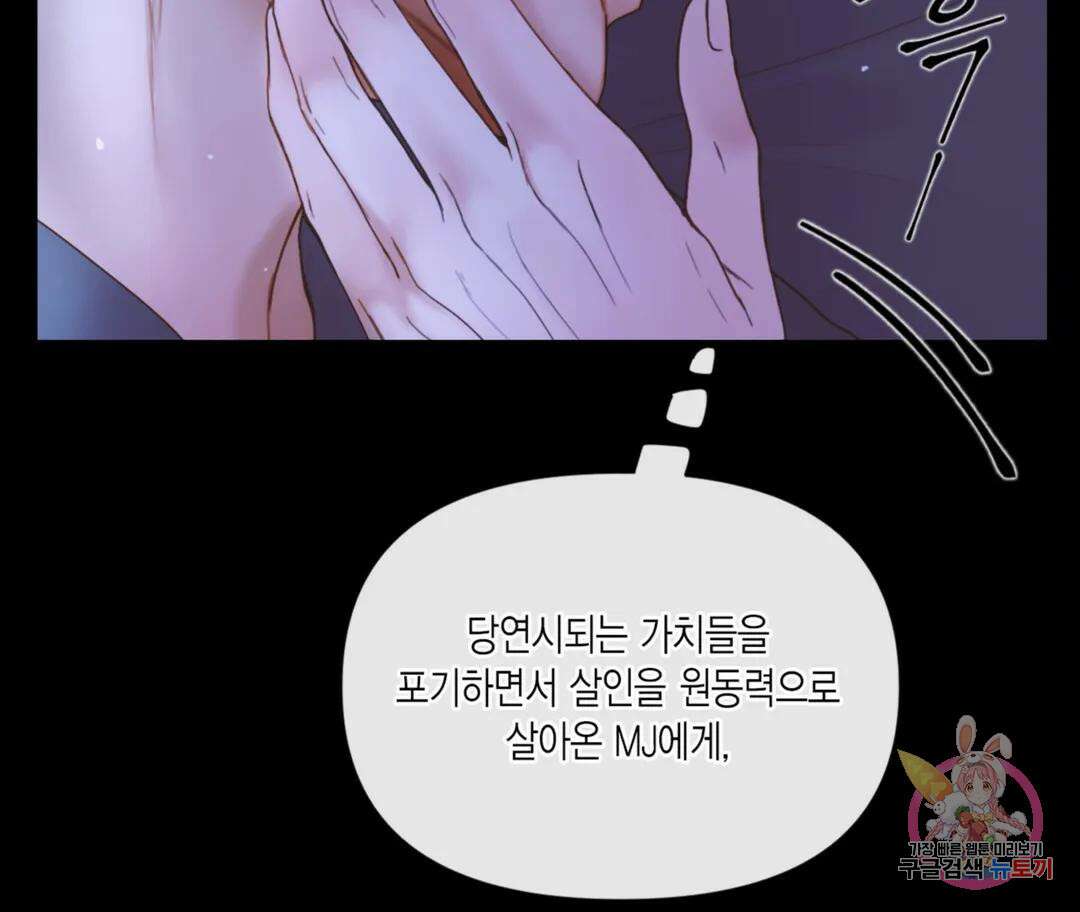 매리제인 34화 11