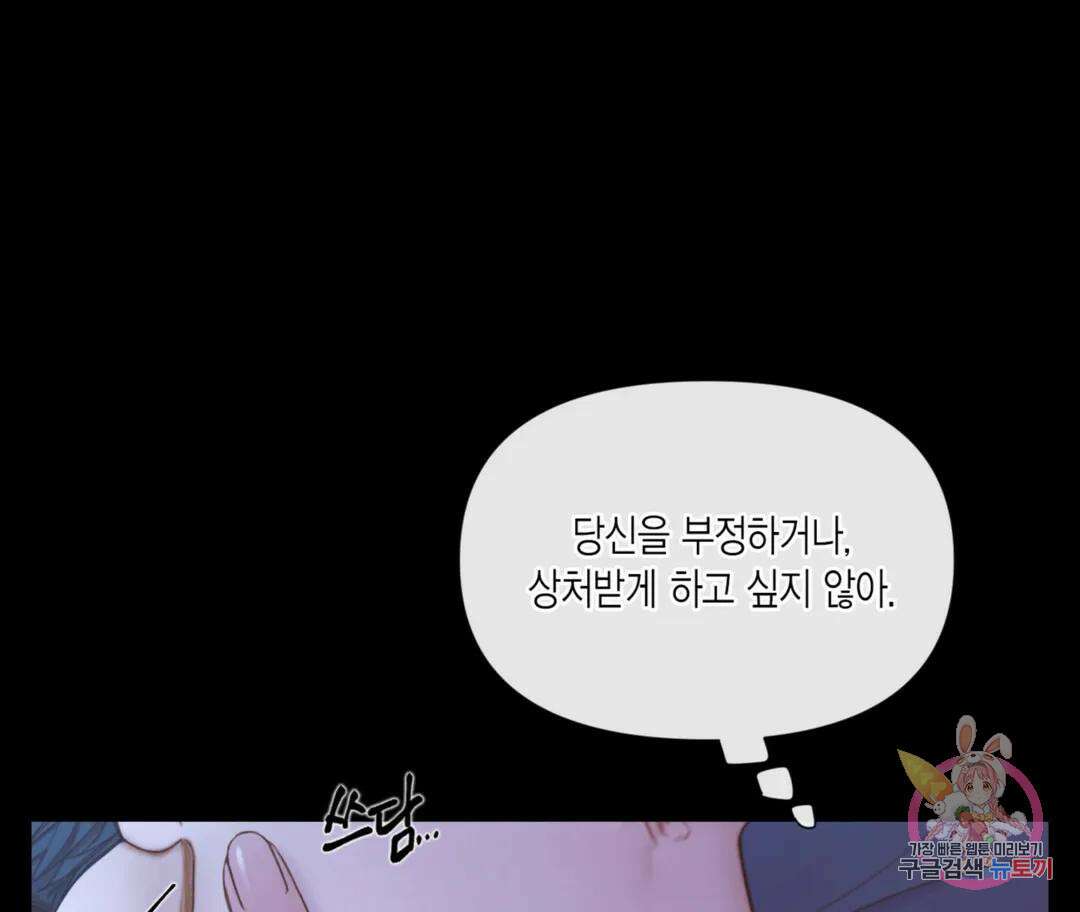 매리제인 34화 14