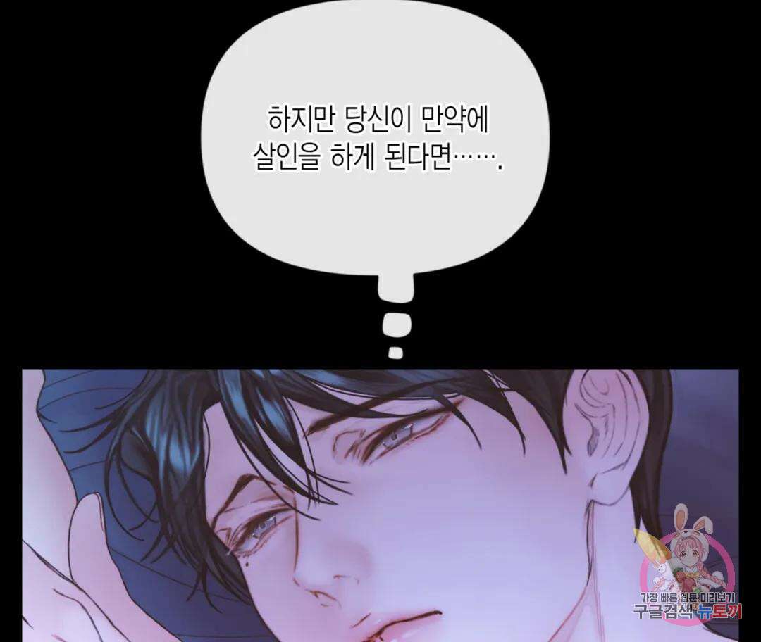 매리제인 34화 16