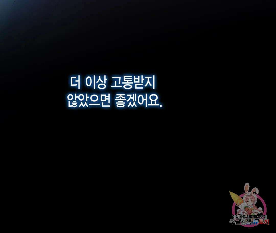 매리제인 34화 19