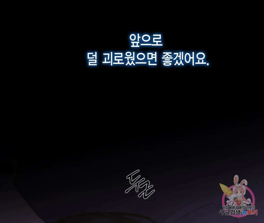 매리제인 34화 20