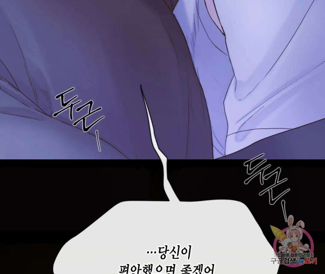 매리제인 34화 22