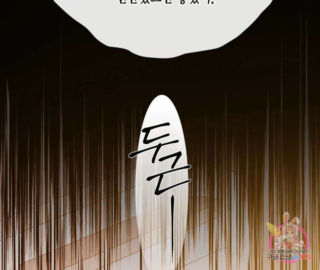 매리제인 34화 23