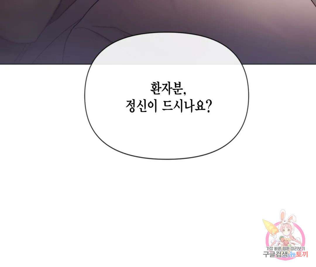 매리제인 34화 26