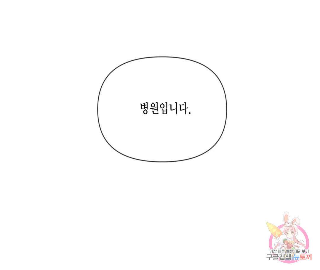 매리제인 34화 29