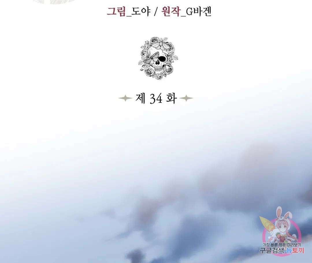매리제인 34화 31