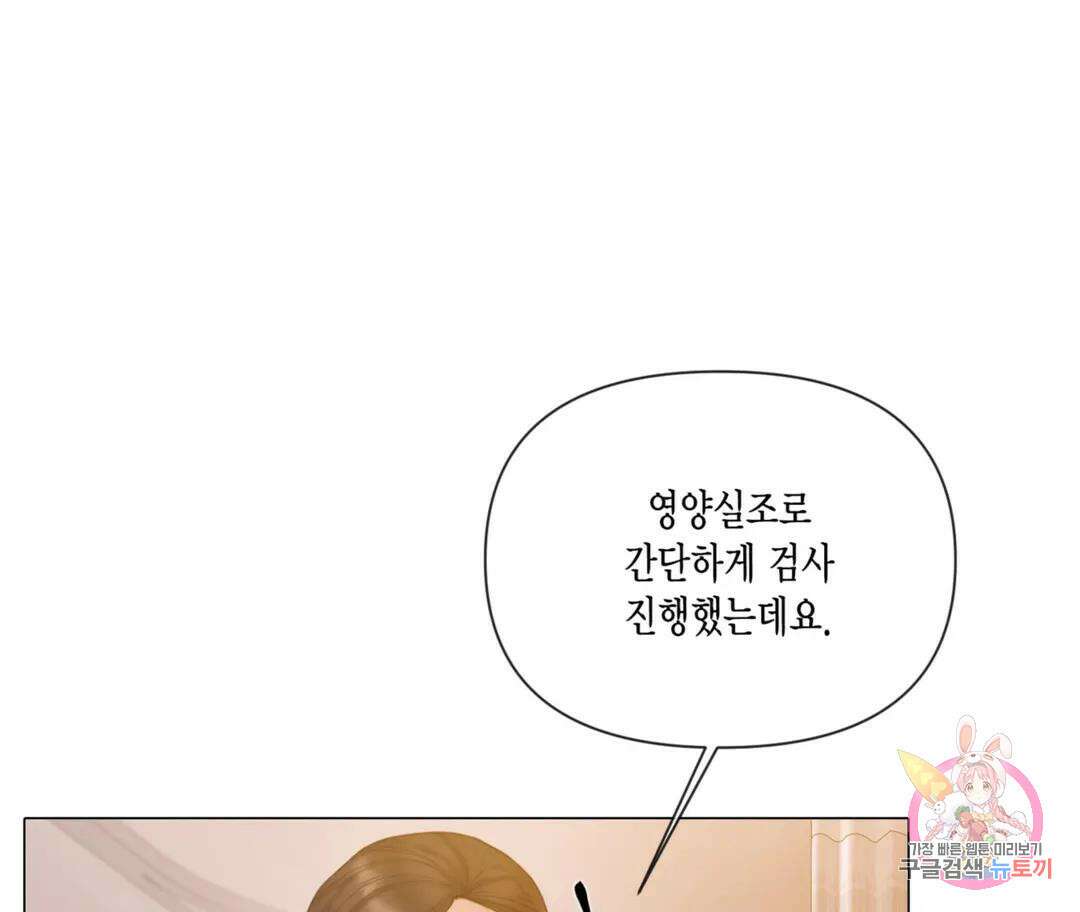 매리제인 34화 34