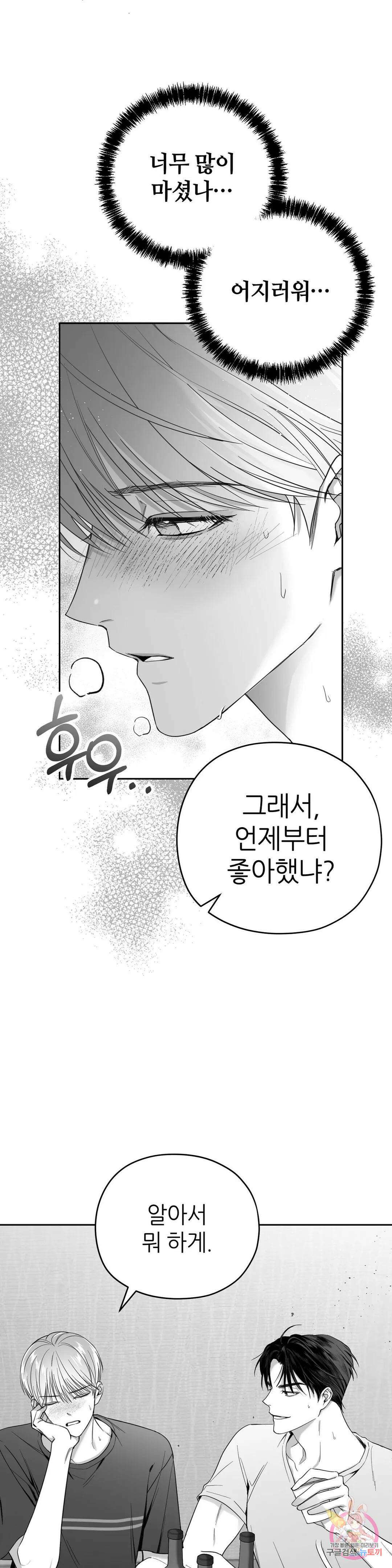 논 제로섬 3화 2