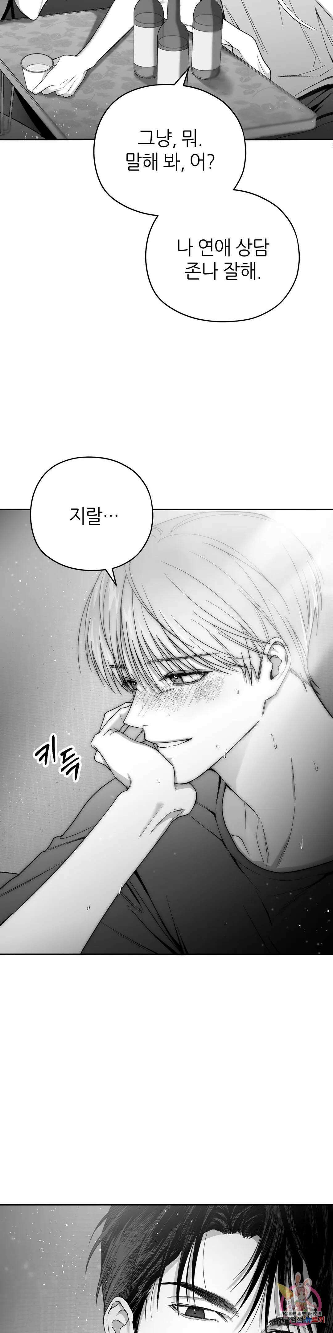논 제로섬 3화 3