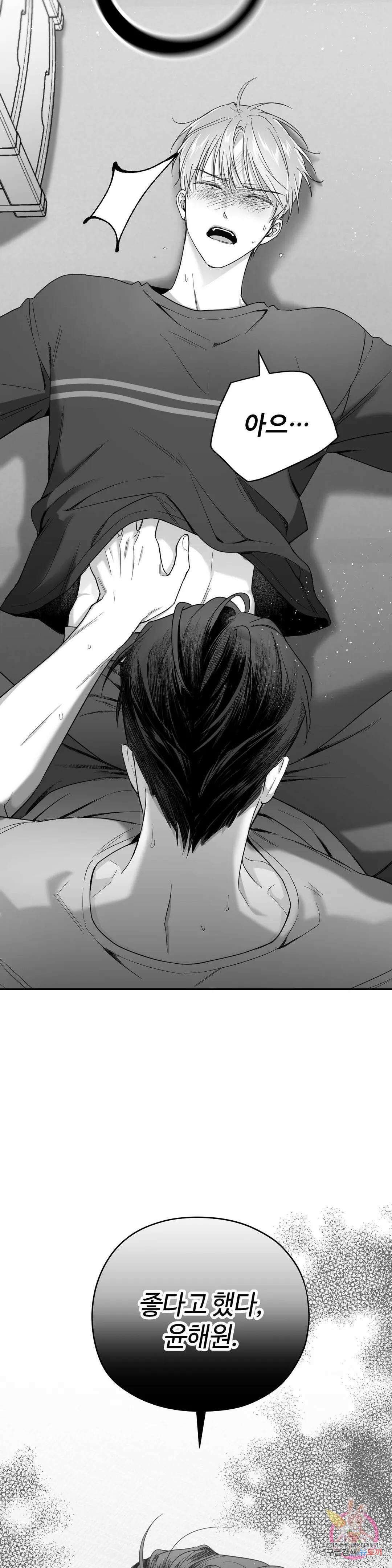 논 제로섬 3화 9