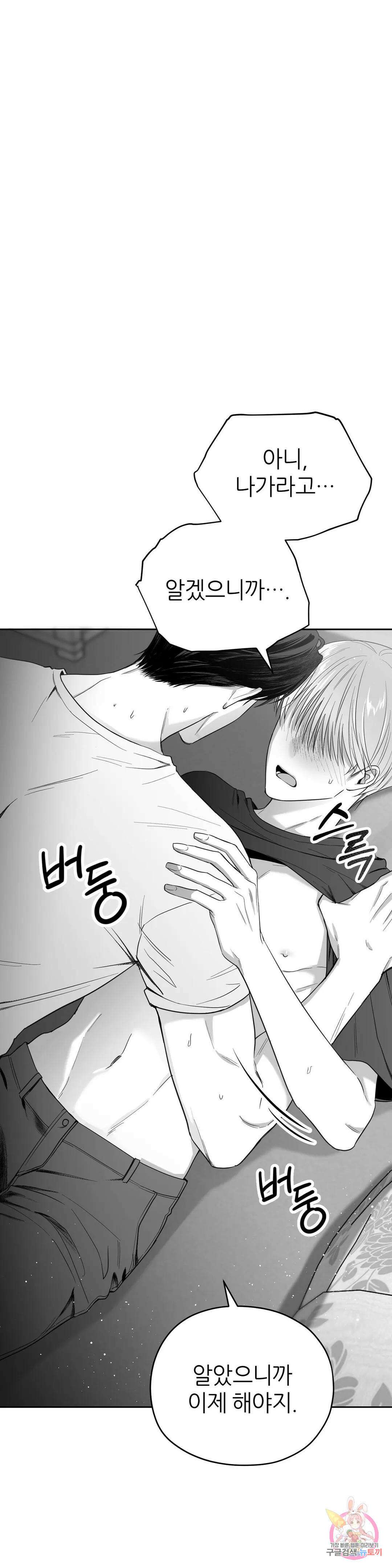 논 제로섬 3화 11