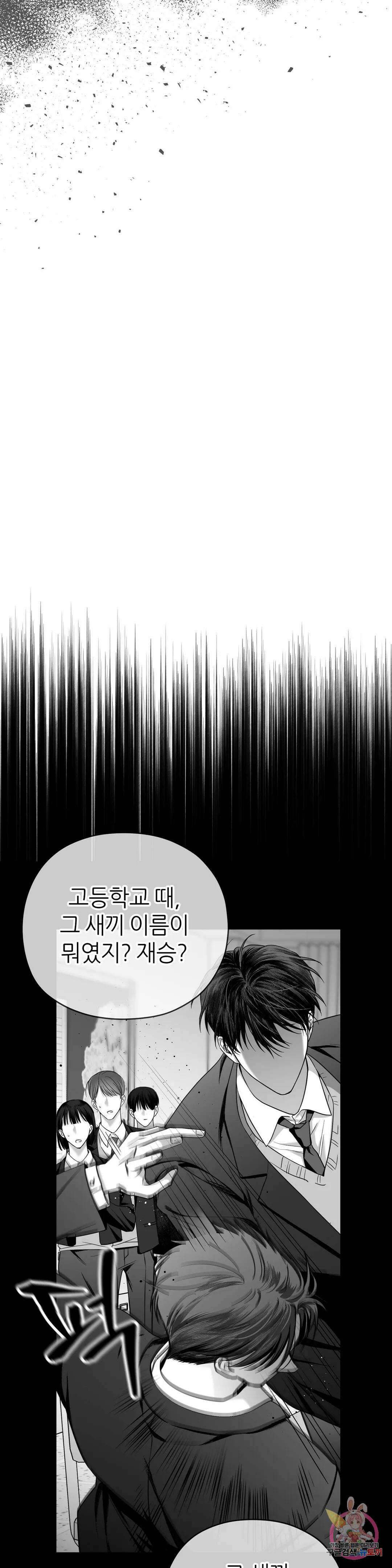 논 제로섬 3화 15
