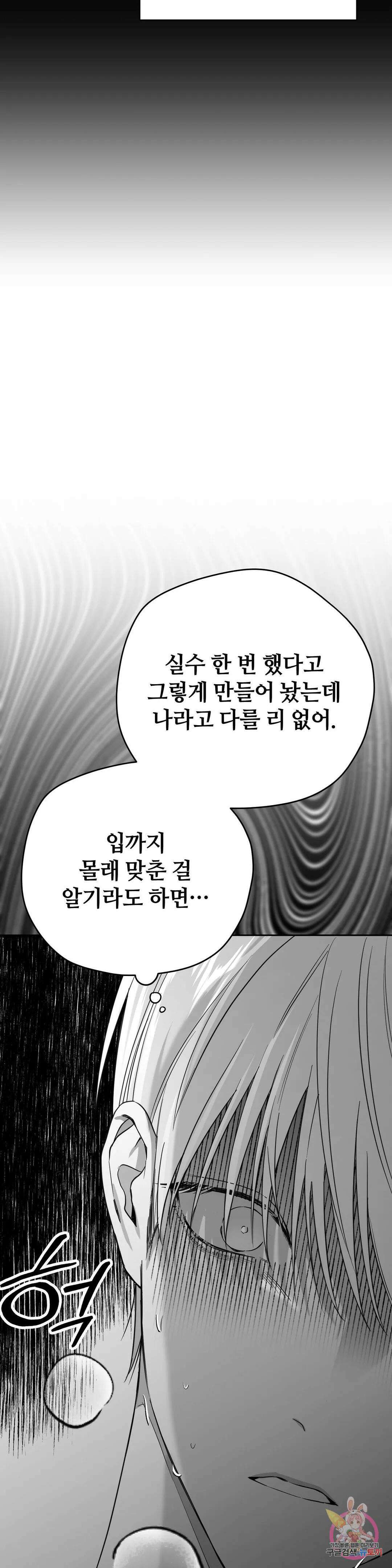 논 제로섬 3화 18