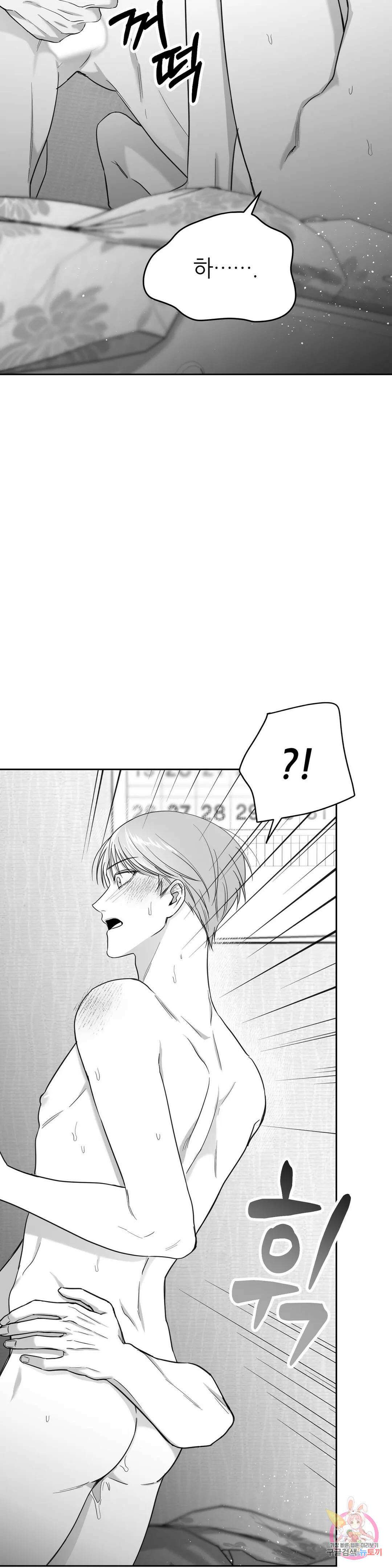 논 제로섬 3화 27