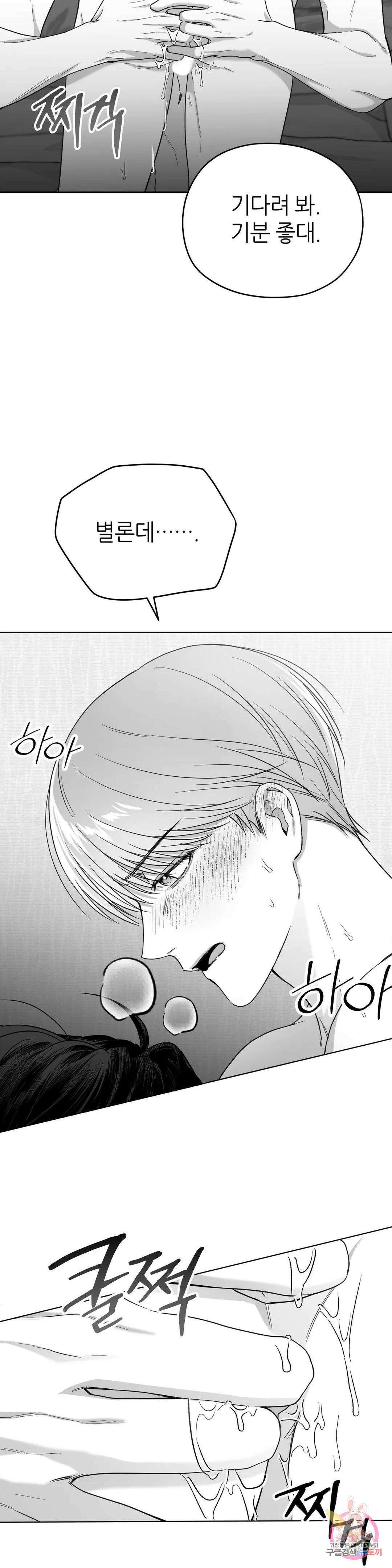 논 제로섬 3화 32