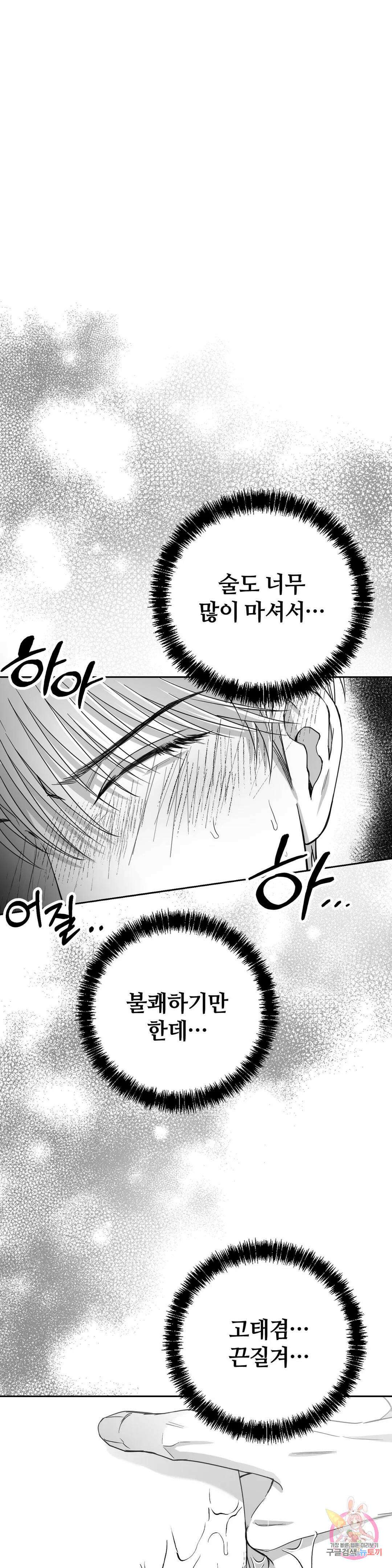 논 제로섬 3화 33