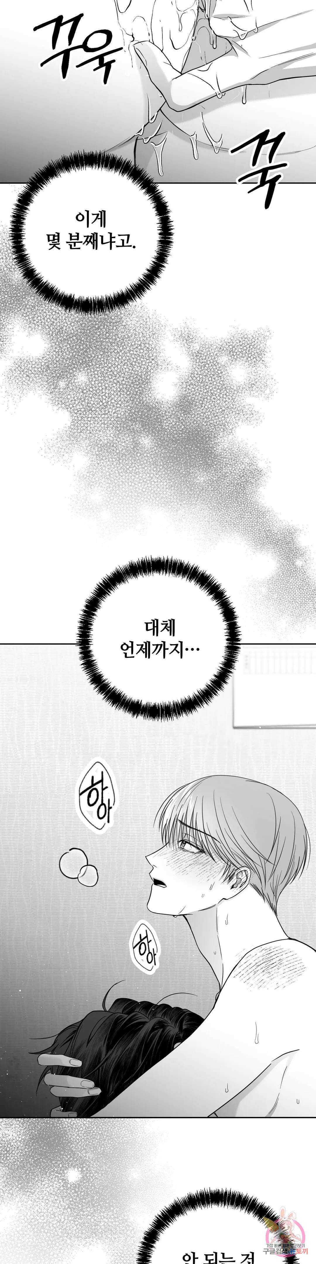 논 제로섬 3화 34