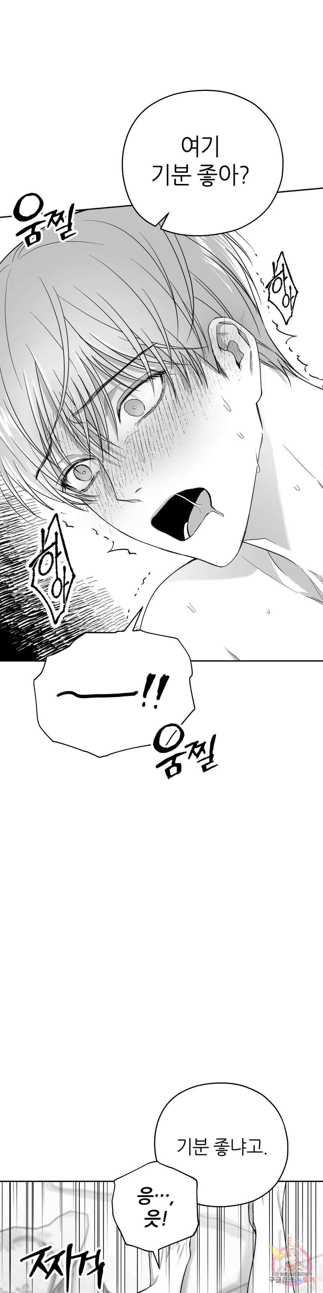 논 제로섬 3화 36