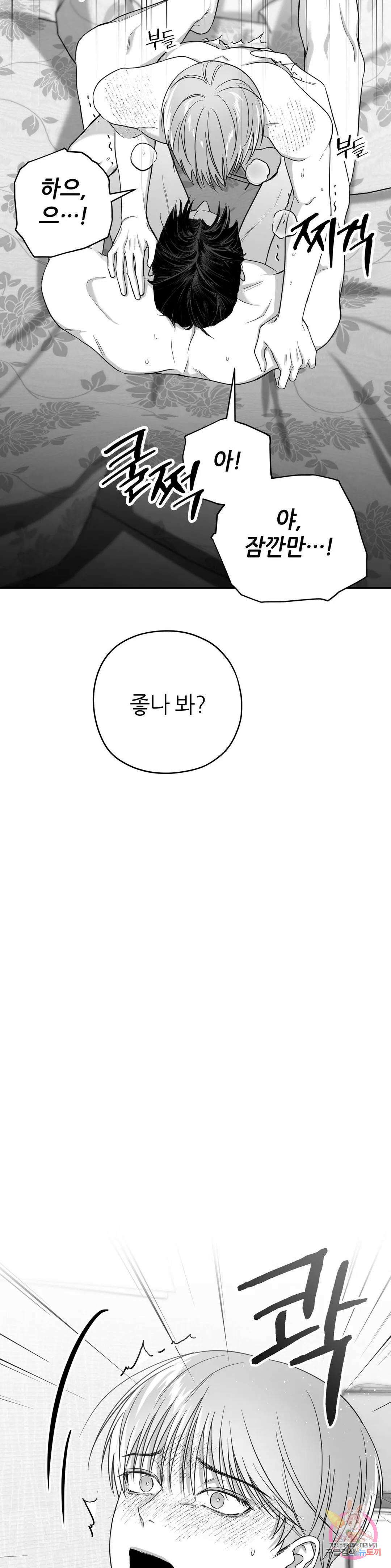 논 제로섬 3화 37