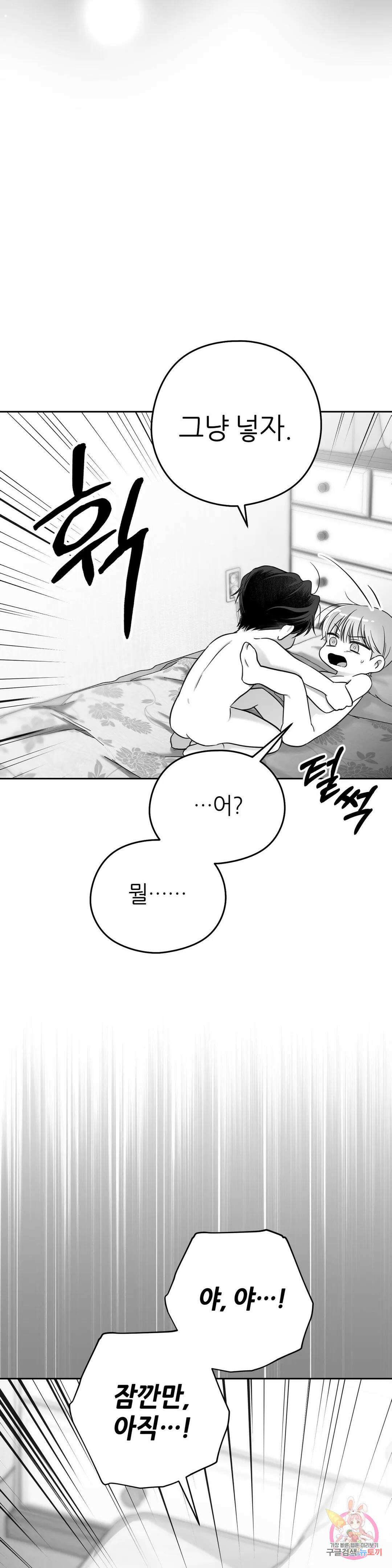 논 제로섬 3화 39