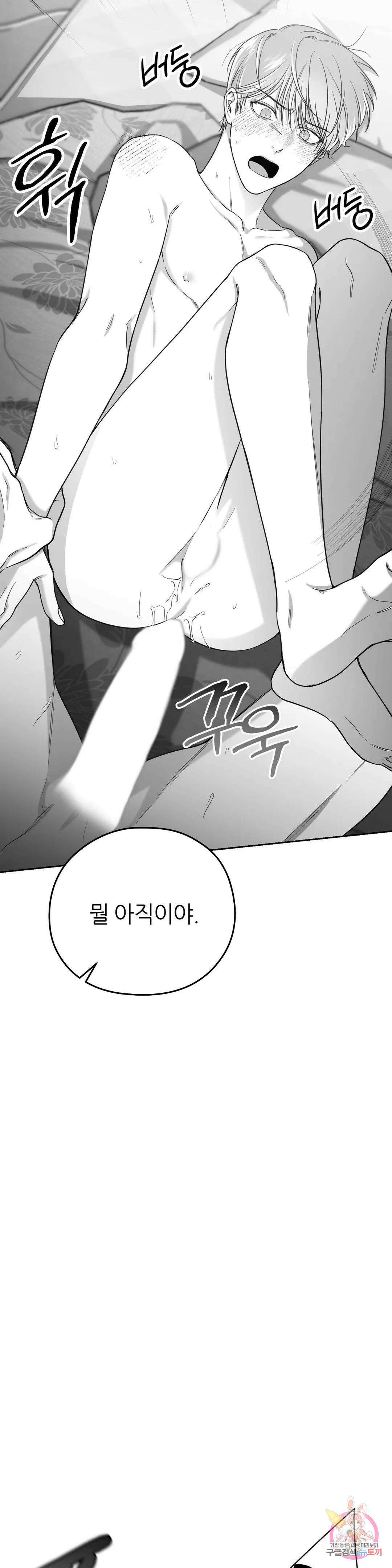 논 제로섬 3화 40