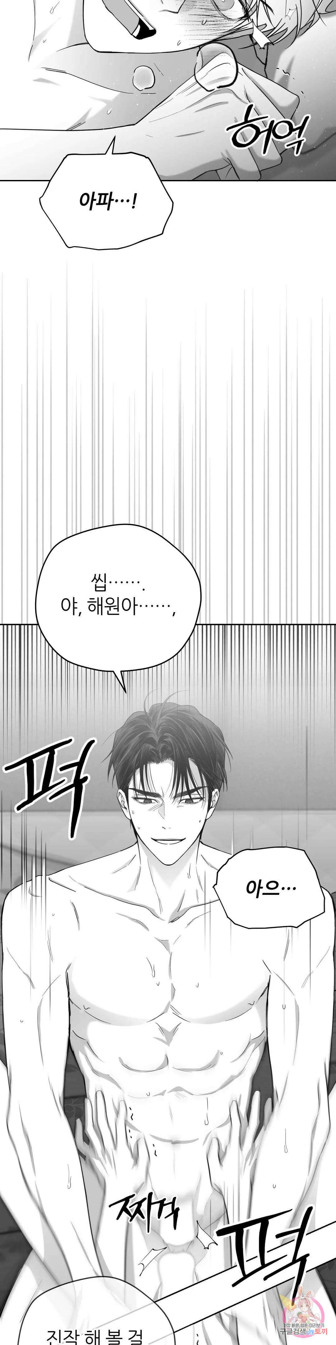논 제로섬 3화 43