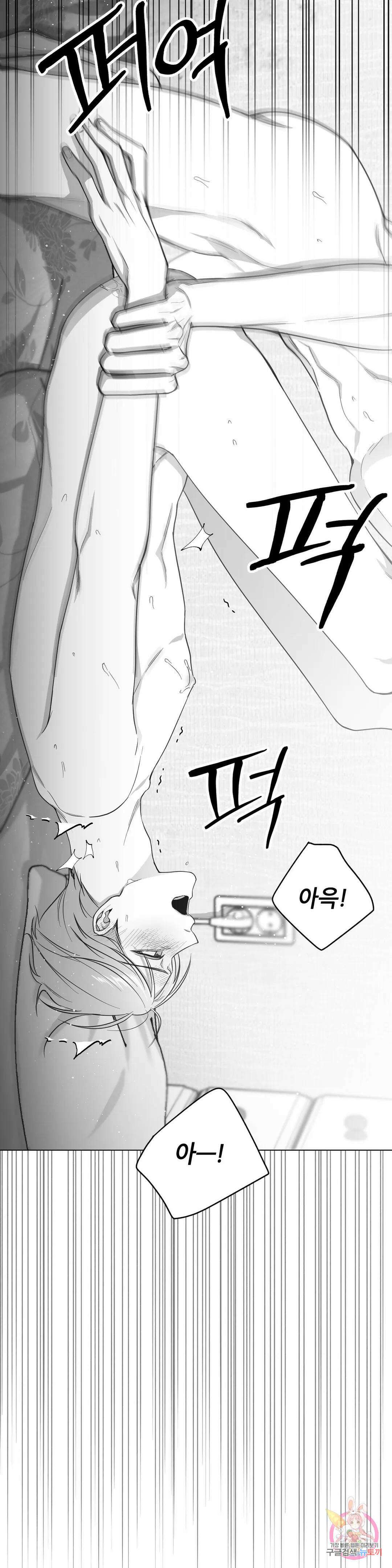 논 제로섬 3화 46