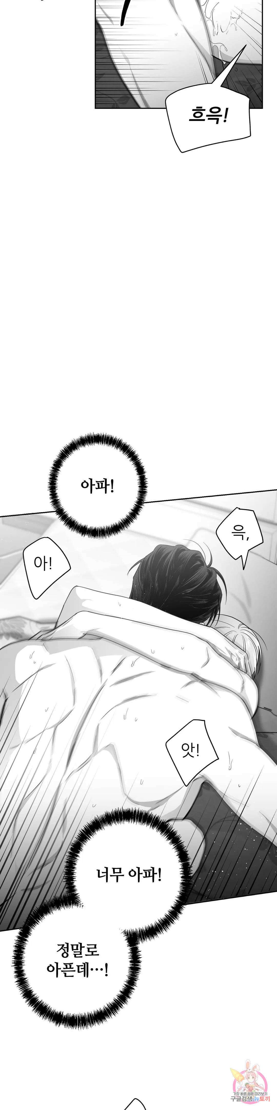 논 제로섬 3화 49