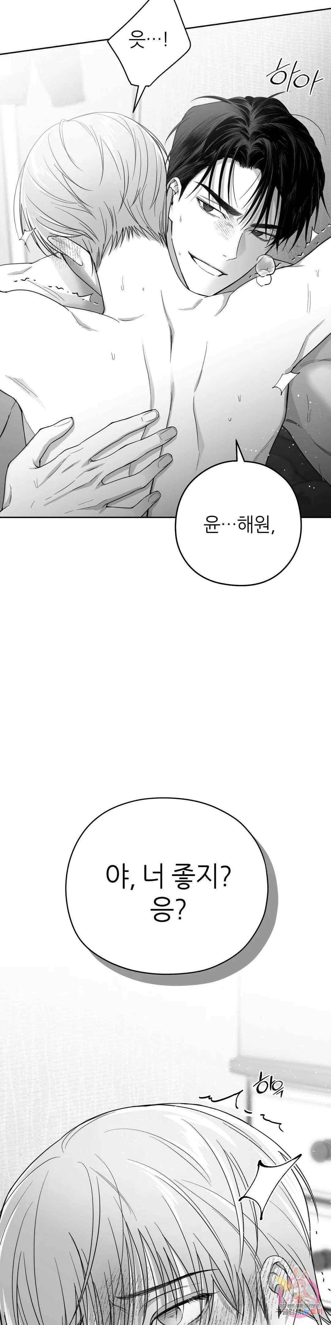 논 제로섬 3화 50
